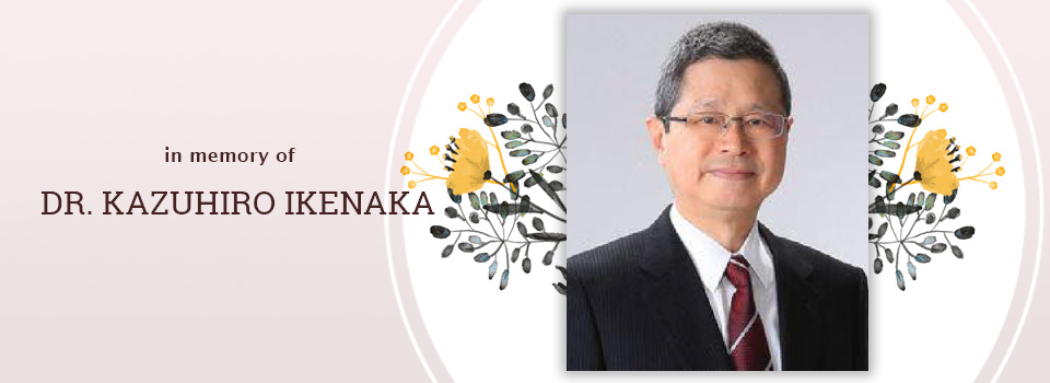 続きを読む: In Memory of Dr. Kazuhiro Ikenaka